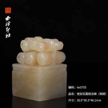 寿山石荔枝冻价格报价行情- 京东