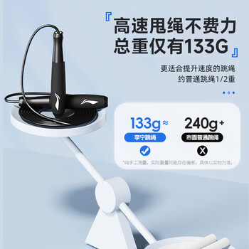 李宁（LI-NING）跳绳成人儿童中小学生专业中考试用轴承有绳跳神健身减肥竞速