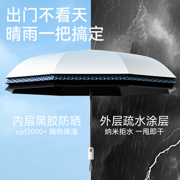 左都（ZUODU）全自动雨伞渐变晴雨两用女遮阳防晒防紫外线大号折叠太阳伞男双人