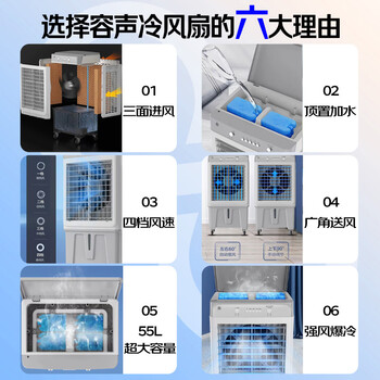 容声冷风扇交流定频工业冷风机空调扇制冷电冷风加水冷移动空调扇商用单冷制冷大风量1米 RS-FL2501