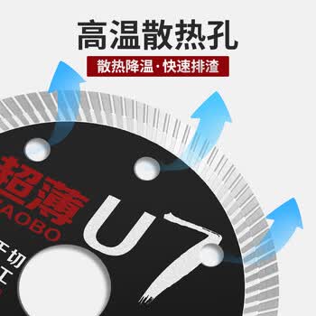 红骑士新款U系列瓷砖切割片超薄0.7岩板微晶石金刚石锯片角磨机切割刀片