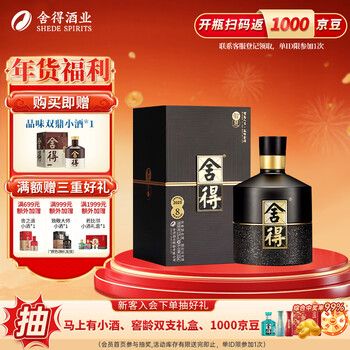 舍得酒52度500ml价格报价行情- 京东