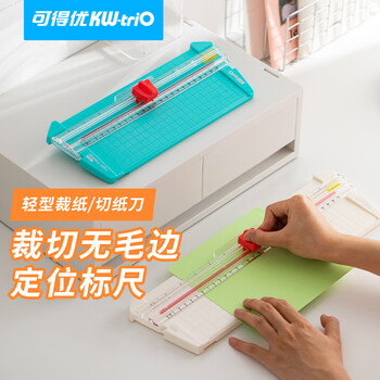 可得优13930/13830裁纸刀刀头裁纸机配件滑动切纸头配件更换方便简易操作