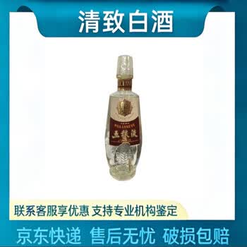 85年五粮液52度-85年五粮液52度促销价格、85年五粮液52 85年五粮液52度-85年五粮液52度促销价格、85年五粮液52