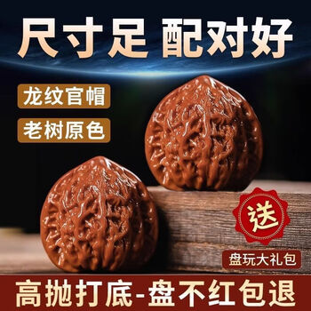 文玩核桃盘龙纹狮子头品牌及商品- 京东