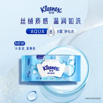 舒洁（Kleenex）湿厕纸80抽*3包家庭装洁厕湿巾纯水湿厕纸婴儿湿厕纸洁厕湿巾