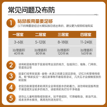 绿叶（Green Leaf）粘鼠板6张装超强力粘板老鼠贴灭鼠老鼠神器GL1005