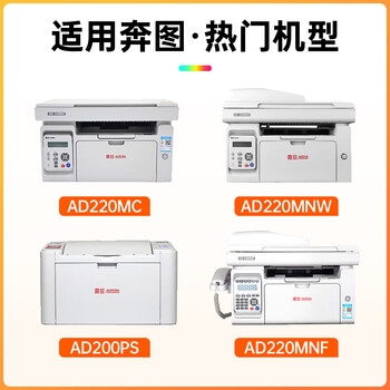 灵印适用震旦ADDT-220s硒鼓 震旦AD200PS AD220MC AD220MNW AD220MNF打印机硒鼓粉盒AURORA ADDT220E碳粉盒墨盒