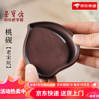 紫端砚台品牌及商品- 京东