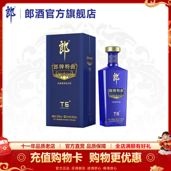 郎牌特曲T6价格报价行情- 京东