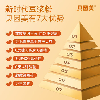 贝因美纯黄豆高蛋白原味豆浆粉0蔗糖高蛋白高膳食营养健康早代餐食品
