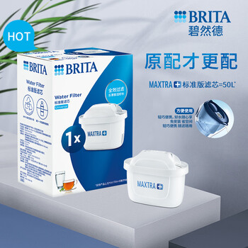 碧然德（BRITA） 家用滤水壶 净水壶滤芯 Maxtra 多效滤芯 1枚装