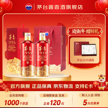 1935白酒价格报价行情- 京东