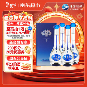 梦之蓝40.8价格报价行情- 京东