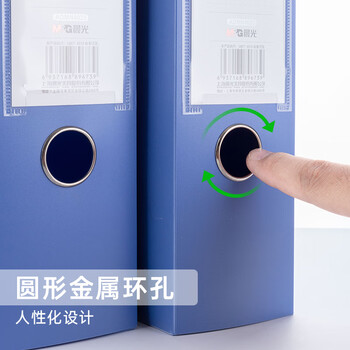 晨光(M&G)办公A4/75mm蓝色粘扣大容量档案盒 加厚文件盒 睿智系列党建资料盒/财务凭证收纳盒 6个装ADMN4023