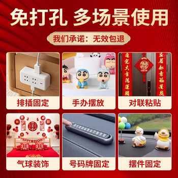 非凡力春节专用点点双面胶无痕透明粘墙面婚房节日气球盲盒车载强力透明胶带贴片点点胶椭圆200片1盒