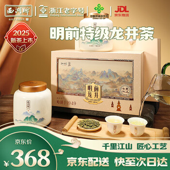 西湖龙井瓷罐型号规格- 京东