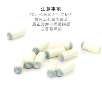 劲南台球杆枪头 公杆套头塑料套桌球杆咀台球配件13MM 1盒装灰色100个
