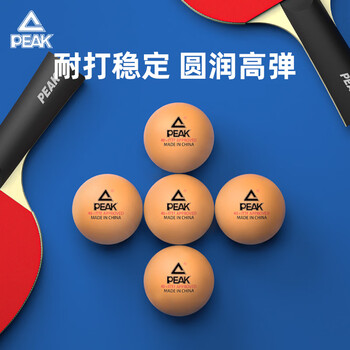 匹克乒乓球ABS大赛比赛训练用球50只装黄色
