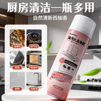 SnowDream油烟机清洗剂 油污净厨房油污清洁剂强力除油剂泡沫清洗剂520ml*2