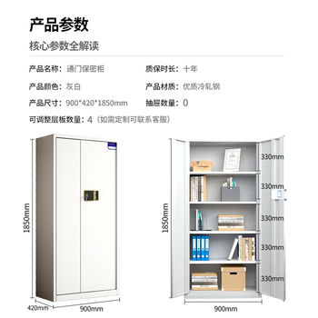 中伟(ZHONGWEI)保密柜文件办公档案资料柜电子指纹密码锁灰白通门不带抽 中伟(ZHONGWEI)保密柜文件办公档案资料柜电子指纹密码锁灰白通门不带抽