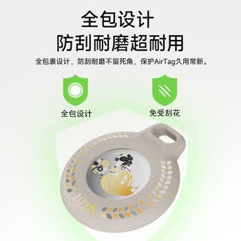 贝尔金(BELKIN)适用AirTag/AirTag2保护壳 钥匙扣书包挂扣 苹果airtag保护追踪器别扣 硅胶耐脏防摔壳 闪耀米奇 贝尔金(BELKIN)适用AirTag/AirTag2保护壳 钥匙扣书包挂扣 苹果airtag保护追踪器别扣 硅胶耐脏防摔壳 闪耀米奇