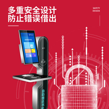 友凡（YOUFAN）自助借还书机 图书馆借阅机阅览室触摸屏查询管理系统校园自助终端机 IC读卡器+借书卡100张