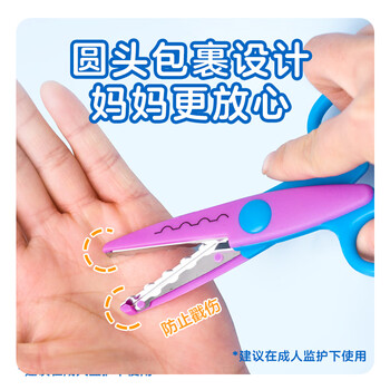 NVV花边剪刀儿童安全手工套装  学生手工创意锯齿波浪剪纸塑料剪子不伤手(花边剪6个+直剪1个)NR-J7