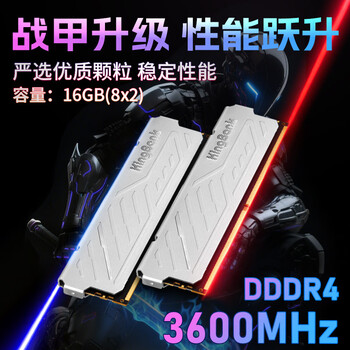 金百达（KINGBANK）16GB(8GBX2)套装 DDR4 3600 台式机内存条 银爵 C18 适配黑神话悟空