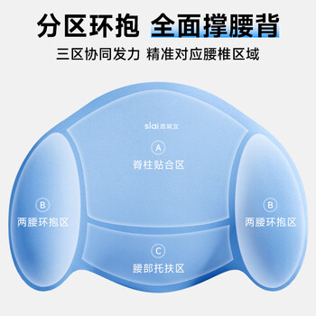 思莱宜腰靠人体工学腰靠腰部靠枕办公护腰靠垫靠背护腰久坐神器年会礼品