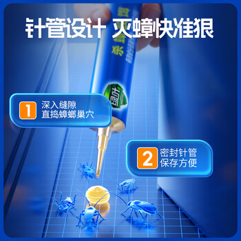 绿叶蟑螂药30克杀蟑螂胶饵灭蟑饵剂杀蛮蠊杀虫剂7104