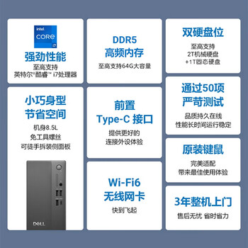 戴尔成就 新款 高性能台式电脑主机(14代i5-14400 16G DDR5 512G+2T超大存储)23.8大屏 商用办公学习