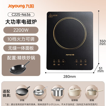 九阳（Joyoung）电磁炉家用电磁灶电池炉2200W一键爆炒定时功能大面板易操作一套带锅C22S-N636