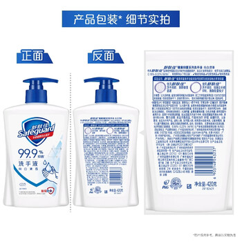 舒肤佳抑菌洗手液 纯白420g*2瓶  健康抑菌99.9%  新旧包装随机