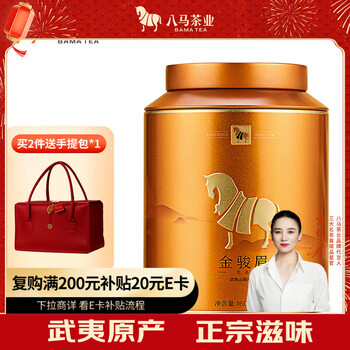 八马茶叶金骏眉价格报价行情- 京东