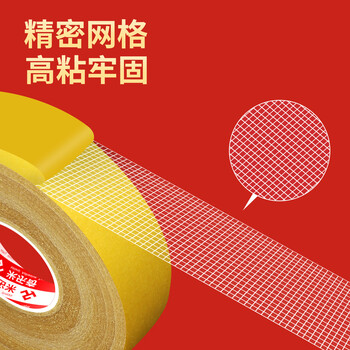 米乐奇春联双面胶 强粘无痕胶 地毯固定酒店婚庆春联粘贴防水不易留胶 10厘米宽*10米长【1卷】送1把剪刀