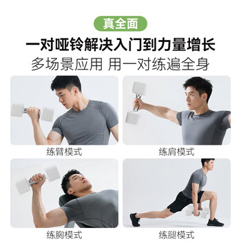 舒动（Schvodon）快调哑铃可调节男士女士健身家用运动力量居家套装器材5kg一对