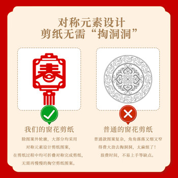 绍泽文化  2026马年新年窗花剪纸diy儿童幼儿园手工课专用剪纸中国风线稿创意剪纸 大号 30张/280X280mm