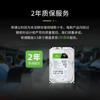 希捷（SEAGATE）台式机硬盘 2TB 7200转 256MB 机械硬盘 SATA 希捷酷鱼系列 电脑硬盘 3.5英寸 ST2000DM008