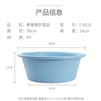 福爱家洗脸盆大号39cm加厚洗菜盆洗衣盆洗澡洗脚盆泡脚盆塑料盆1只装