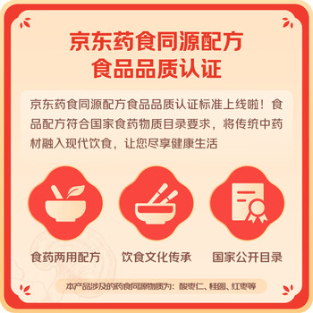 寿全斋酸枣仁膏酸枣仁百合茯苓茶晚安膏桂圆红枣桑椹山药陈皮养生茶200g