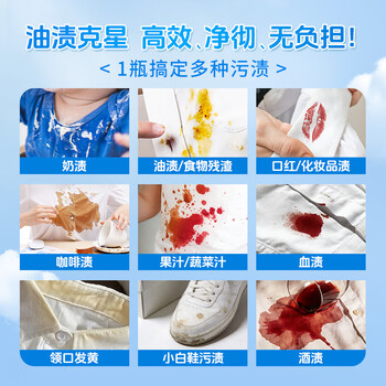 狮王（Lion）纳米乐高效去污食渍净160g预处理油渍奶渍进口校服去污去渍食渍净
