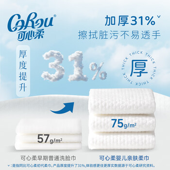 可心柔（COROU）洗脸巾 60抽*4包 干湿两用 加大加厚 一次性绵柔巾 温和无刺激
