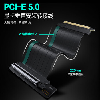 追风者（PHANTEKS）PCI-E5.0黑显卡竖装支架延长线/满速无损耗/金属插槽/防电磁干扰/沉金工艺/5090