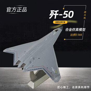 歼六模型型号规格- 京东