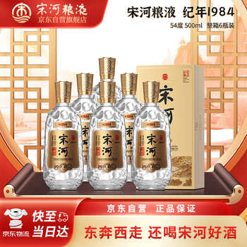 宋河粮液酒价格报价行情- 京东