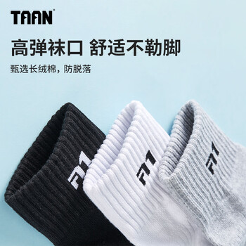 TAAN泰昂运动袜中筒男袜加厚毛巾底跑步吸汗透气防滑袜T535 混色3双装