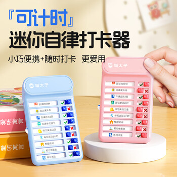 猫太子迷你自律打卡神器小学生每日学习计划本计划表小巧便携儿童好习惯养成打卡提示牌  静谧蓝