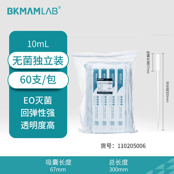 比克曼生物 滴管一次性塑料带刻度滴管巴氏吸管微量无菌实验室移液分装 【10mL】60支/包
