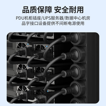 广昌兴（G.C.X）国标3C认证 服务器大功率电源线PUD大插头16a三插转c13三孔品字尾10a孔 3*1.5平方 1米 无氧铜芯 UPS连接线